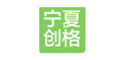 宁夏创格新材料科技有限公司
