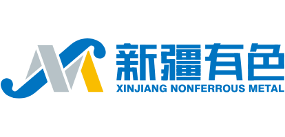 新疆有色金属工业（集团）有限责任公司